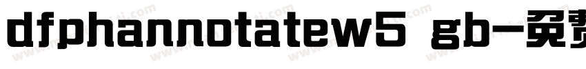 dfphannotatew5 gb字体转换